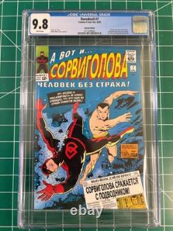 Daredevil #7 CGC 9.8 Russian Edition 2020 Wally Wood Namor 1/1000
