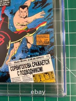 Daredevil #7 CGC 9.8 Russian Edition 2020 Wally Wood Namor 1/1000